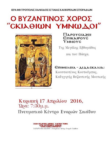 Εικόνα Ανάρτησης